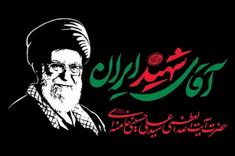 ثبت نام دانشگاهیان به صورت شخصی، خانوادگی و گروهی در مراسم وداع، تشییع و تدفین رهبر شهید ایران