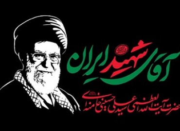 ثبت نام دانشگاهیان به صورت شخصی، خانوادگی و گروهی در مراسم وداع، تشییع و تدفین رهبر شهید ایران