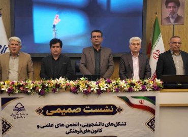 تأکید رئیس دانشگاه یاسوج بر دانشجو‌محوری و آزادی بیان در نشست با تشکل‌های دانشجویی