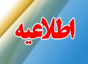 اطلاعیه شماره (2) راهنمای ثبت‌نام پذیرفته‌شدگان مقطع دکتری (Ph.D) سال 1405 دانشگاه یاسوج