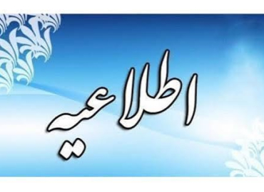اطلاعیه شماره (2) راهنمای ثبت‌نام پذیرفته‌شدگان کارشناسی‌ارشد 1405